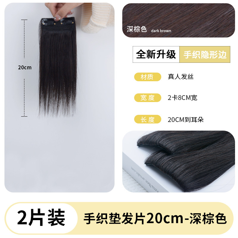 손으로 짠 엣지 헤어 패드 20CM 다크 브라운 - 2개