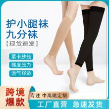 现货束小腿袜子压力固定带压缩弹力袜孕妇女款小腿袜批发