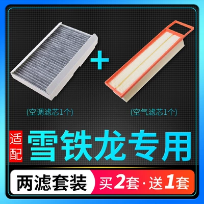 Adapted to Citroen C4L Tianyi C5 C6 C3XR Yunyi C4 Shijia air conditioning filter air grid original factory upgrade