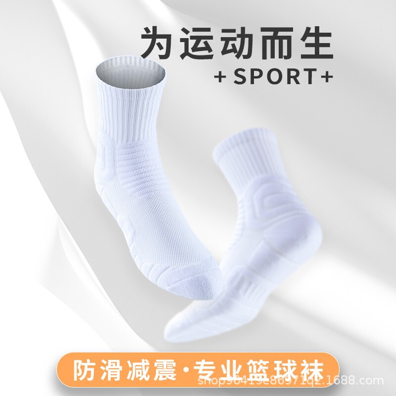 Solid Color Professional Elite Basketball Socks Men's Thickened Towel Bottom Shock-Absorbing Anti-Slip Sports Socks Wear-Resistant Sweat-Absorbent Mid-Calf Socks
