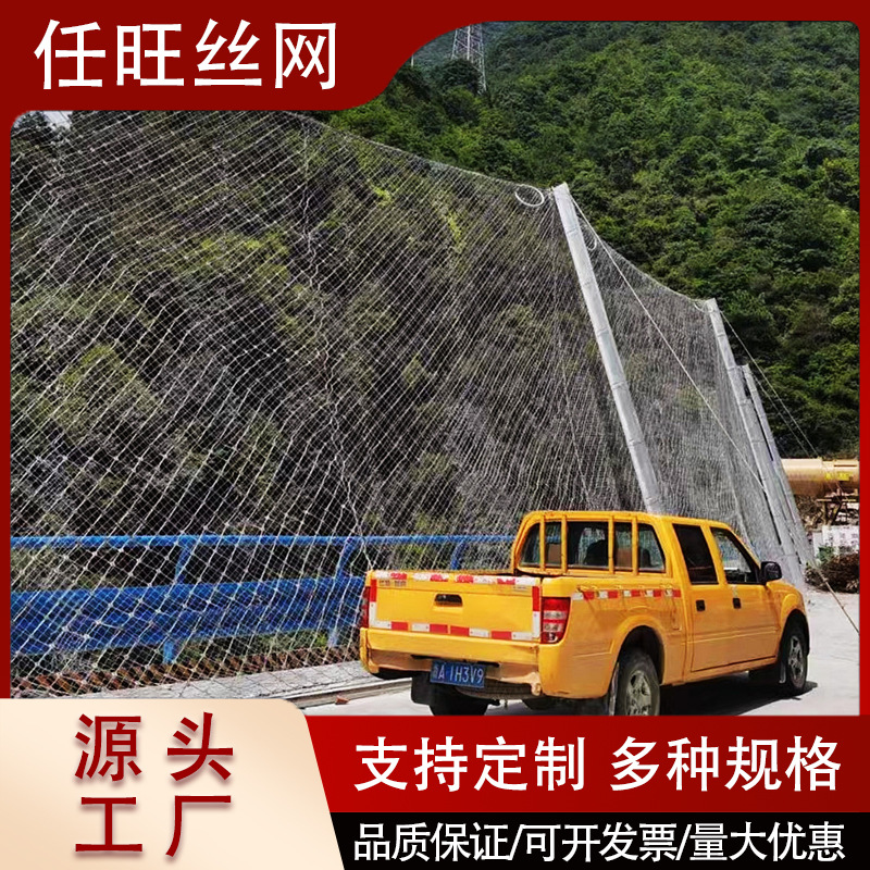 边坡防护网主动被动防护网山体滑坡网柔性钢丝绳网环形网防落石网