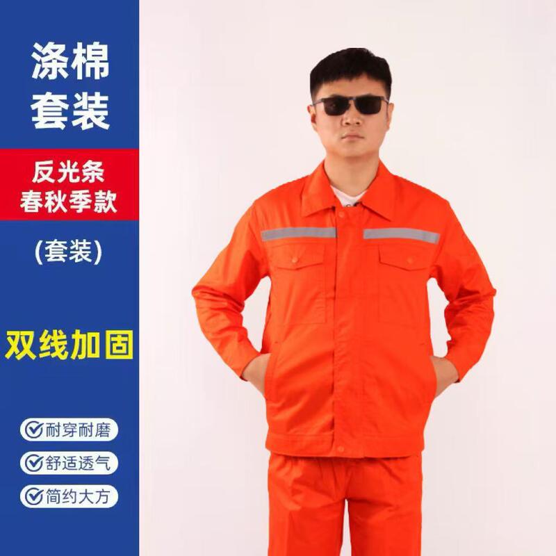 春秋新款涤棉劳保服工作服男耐磨工装套装春秋季印绣logo维修工服|undefined