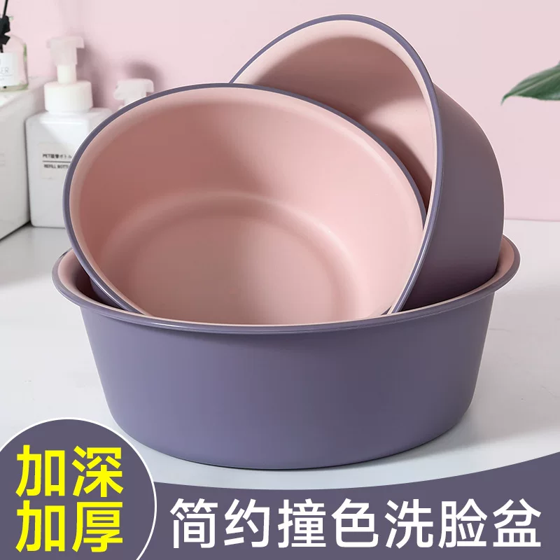 Plastic big washbasin for home use for face washing for laundry for elementary school students, increased thickness