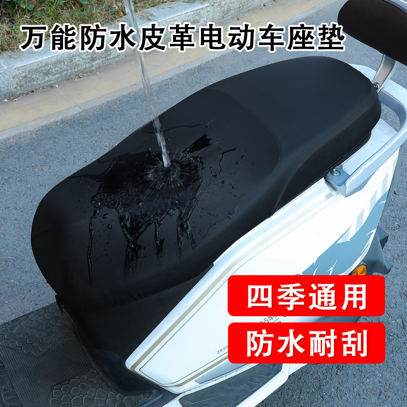 電動車の座布団カバー防水日焼け止めライチ柄座布団カバー電動車通用座布団カバー四季通用