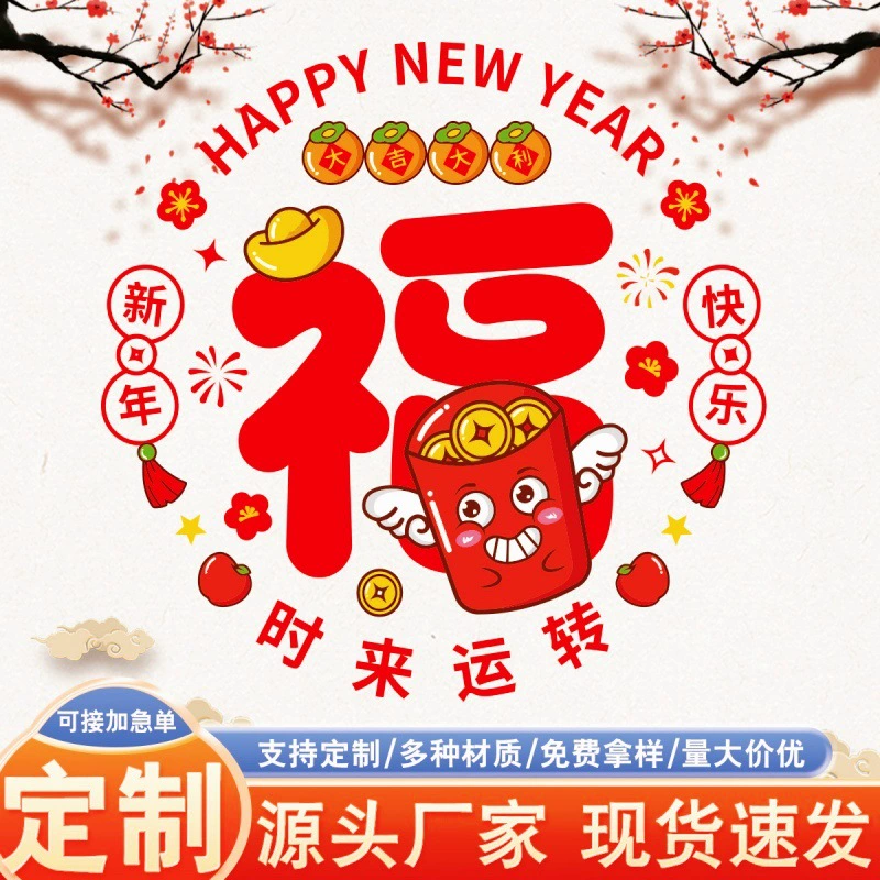 Наклейки на окна для празднования новоселья, красочные декоративные наклейки на окна и двери, статические наклейки на стекло, для нового дома и Нового года