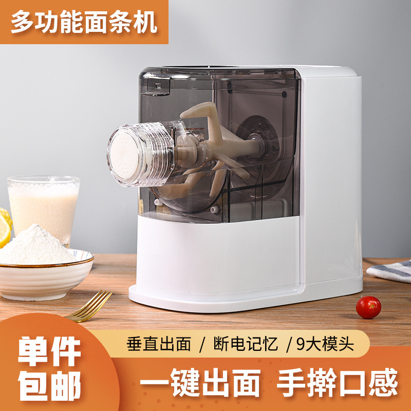 志高多功能厨师机智能可视全自动和面机面条机一体压面机揉面神器