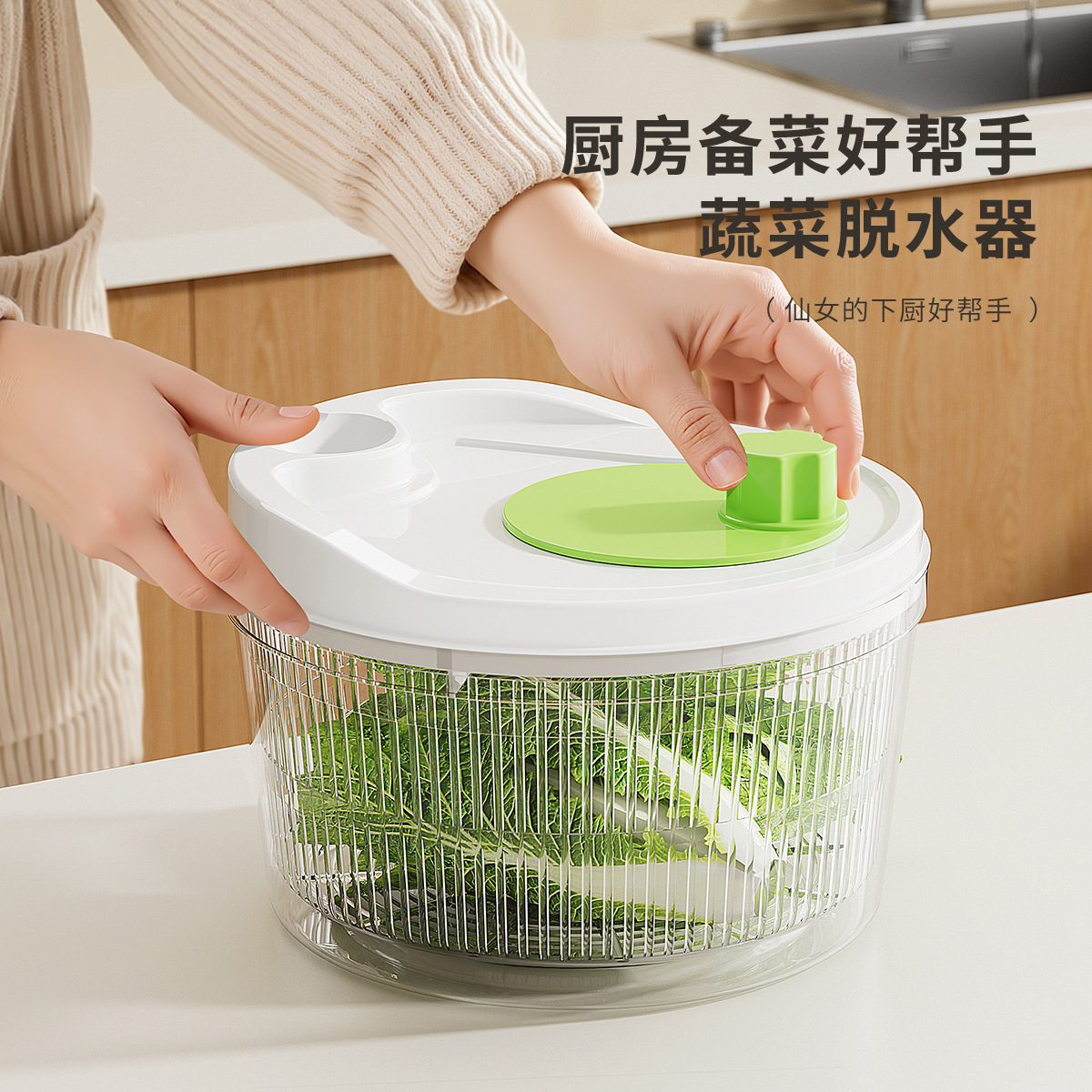 鑫易新品多功能沥水篮家用厨房沙拉蔬菜洗菜篮脱水篮蔬菜甩干器