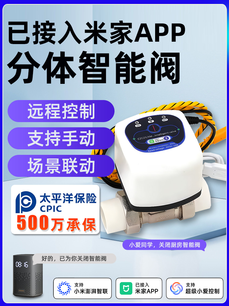 已接入米家app智能机械手阀门远程控制器燃气水管阀自动开关小爱