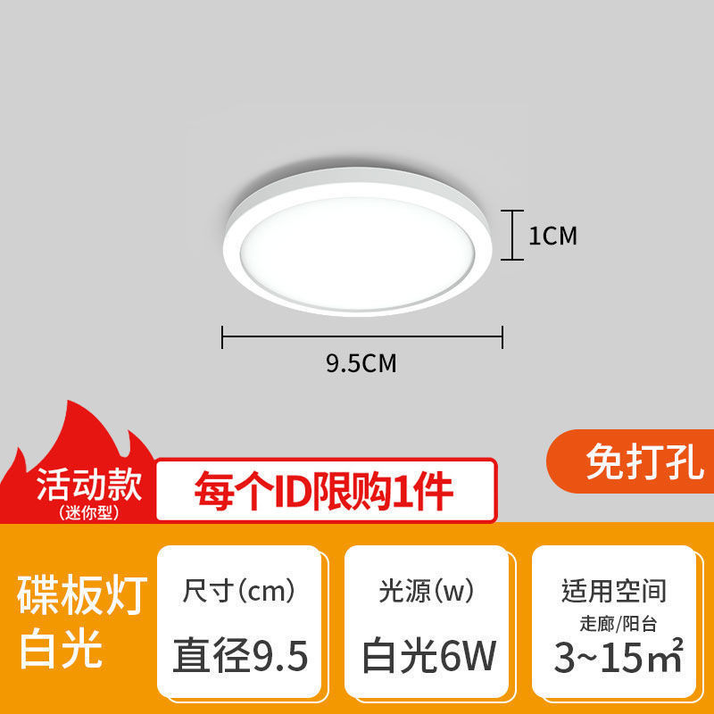 超薄吸顶灯极薄圆形薄款无缝隙1卧室卫生间走廊过道阳台小灯|undefined