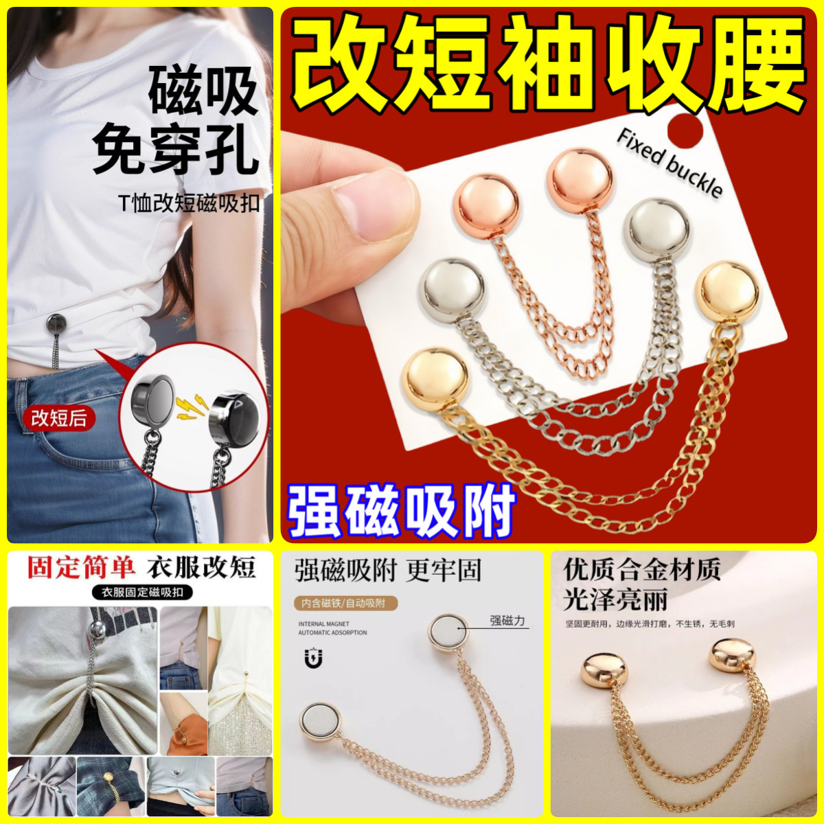 Botón de succión magnética fuerte redondo corta la pierna de los pantalones, artefacto universal, camiseta de borde, manga corta, botón de ajuste para evitar la cadena