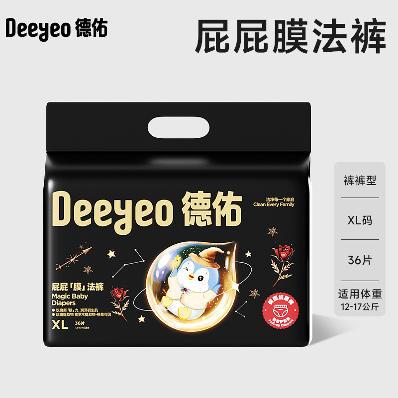 德佑屁屁膜法裤婴儿拉拉裤薄宝宝尿不湿柔软透气新生儿专用1包|undefined