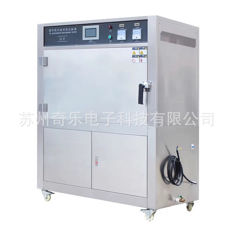 平板式紫外老化箱紫外加速老化试验机紫外加速耐候试验机