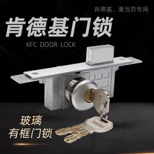 肯德基门锁通用型铝合金型材门双头面锁芯锁胆有框玻璃门配件地锁