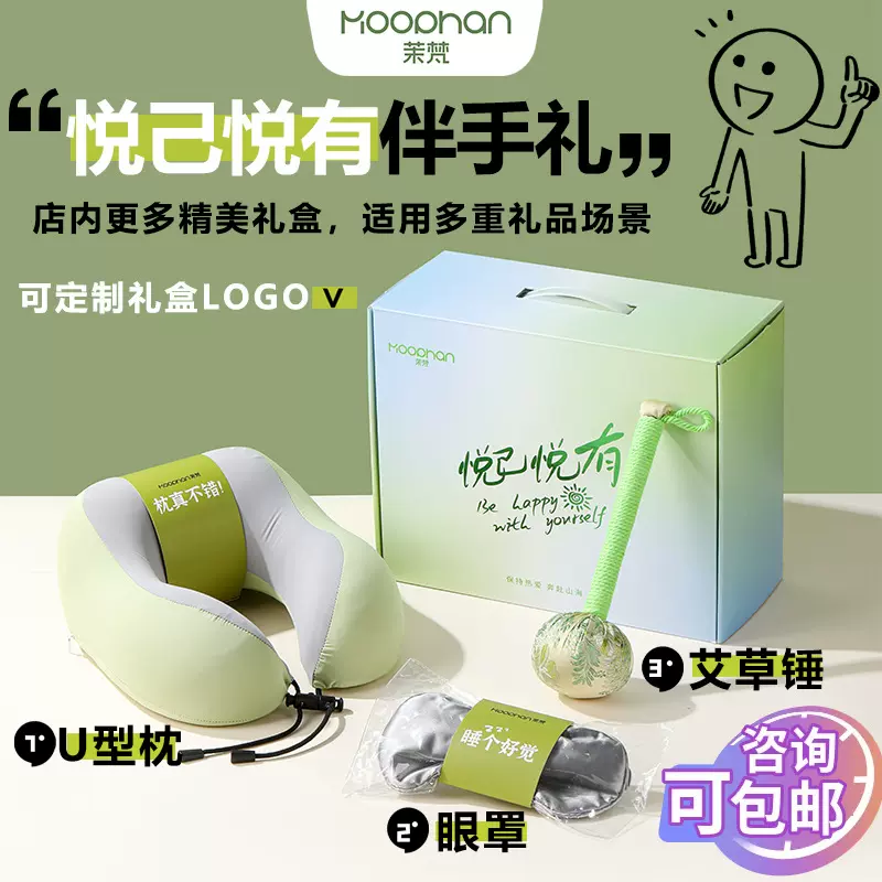 艾草锤养生伴手礼盒活动赠礼颈椎枕高级教师节礼品实用送客户礼物