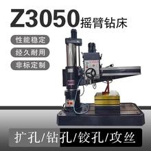 摇臂钻床Z3040  Z3050 自动走刀液压锁紧钻孔臂任意角钻床工作台