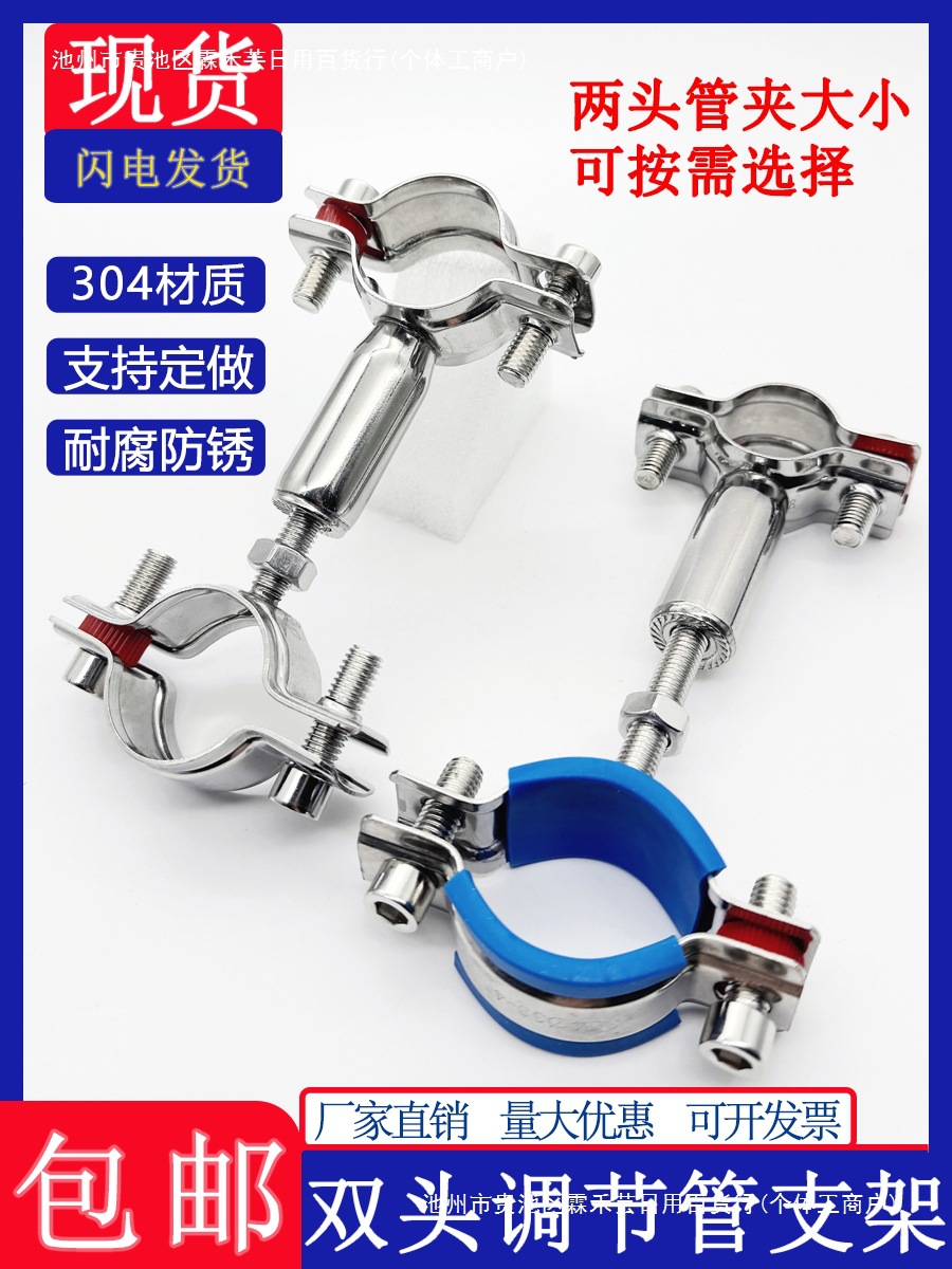 304不锈钢双层可调节管支架双头管道锁紧箍管夹双管卡PVC固定抱箍