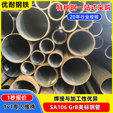 切割喷漆焊法兰加工精轧管圆管GR.B美标管线钢管SA106无缝钢管