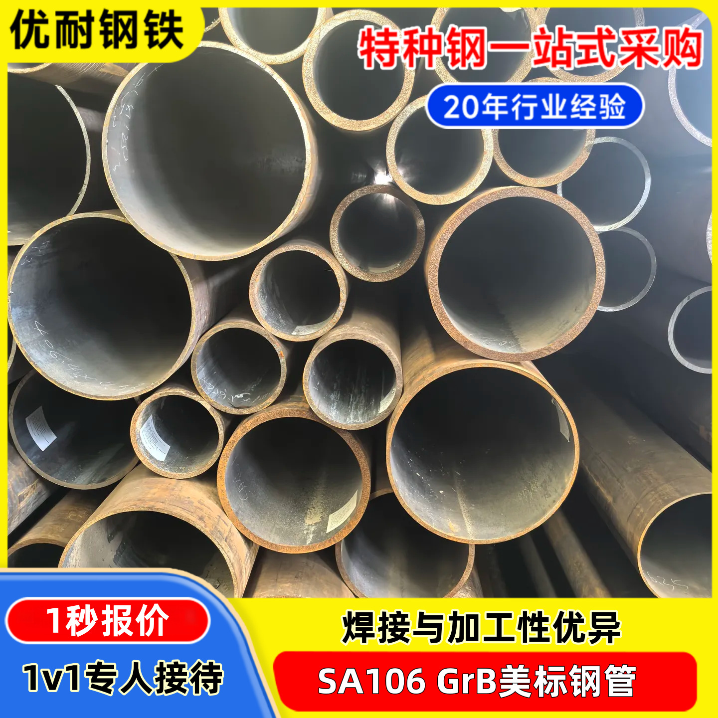 切割喷漆焊法兰加工精轧管圆管GR.B美标管线钢管SA106无缝钢管