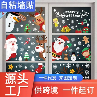 圣诞节静电窗贴定制商场橱窗家用玻璃节日装饰品双面印刷PVC贴纸