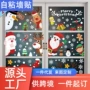 双面商场圣诞节定制窗贴