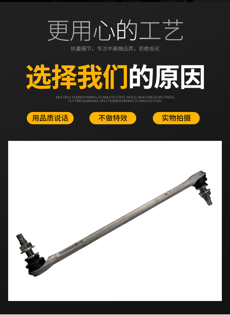 Manufacturer wholesale of suspension stabilizer link rods suitable for Mercedes-Benz W246, car parts, 2463200689
