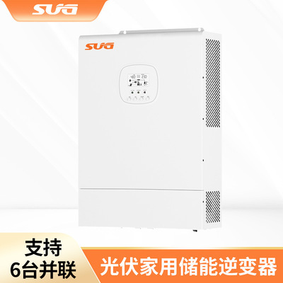 5KW离网逆控一体内置mppt储能逆变器兼容锂电支持并机RS485|ms