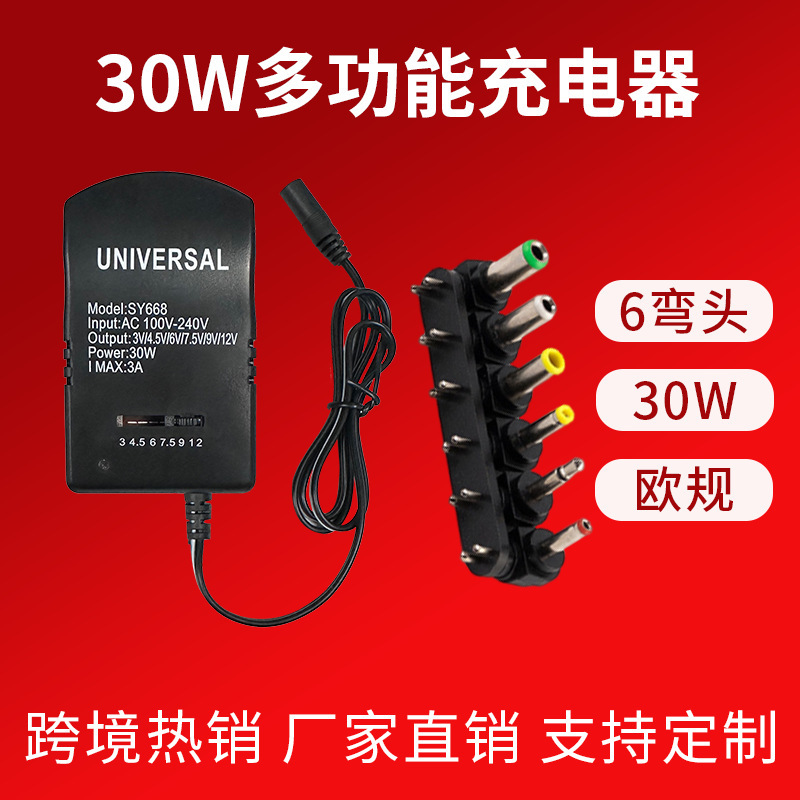 30W European gauge 6 adapter carton packaging adjustable power supply multi-function charger adjustable power adapter 30W European gauge 6 adapter carton packaging adjustable power supply multi-function charger adjustable power adapter