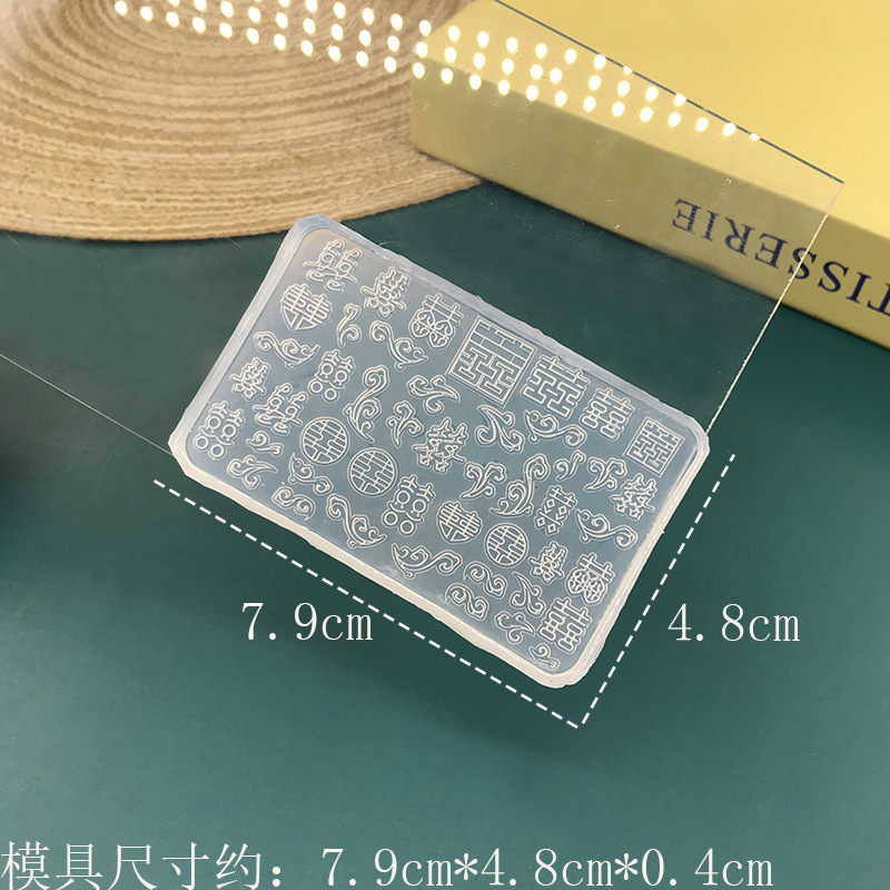 3D立体浮雕美甲硅胶模具国风双喜汉字食品级硅胶diy指甲模具家用|undefined