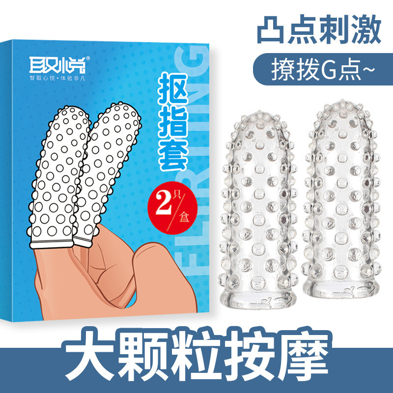 Please pick Finger Set sexy buckle set finger set masturbation set men and women share adult supplies