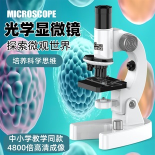 Children's optical HD microscope junior high school primary school textbook same scientific experiment educational toy gift