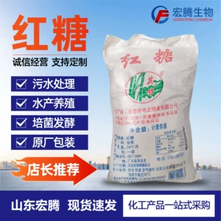 红糖水产养殖红糖畜牧喂养农业种植污水处理发酵培菌食品级红糖