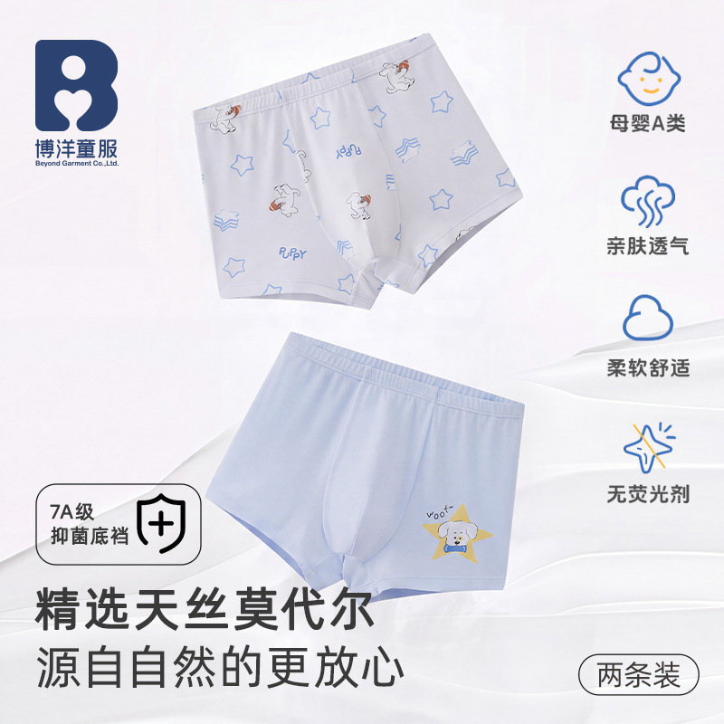 大牌男童内裤可爱慕丝莫代尔a类童平角内裤四季儿童内裤四角内裤