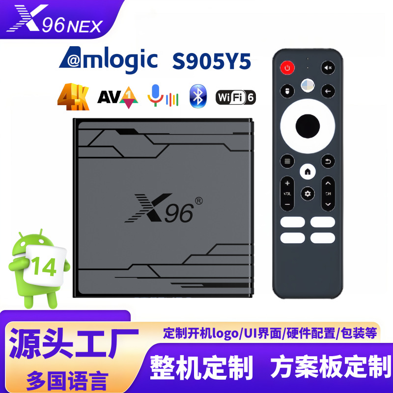S905Y5 Export Tv Box Android 14 Smart Set-Top Box 4K Network Player Bluetooth Voice Tv Box