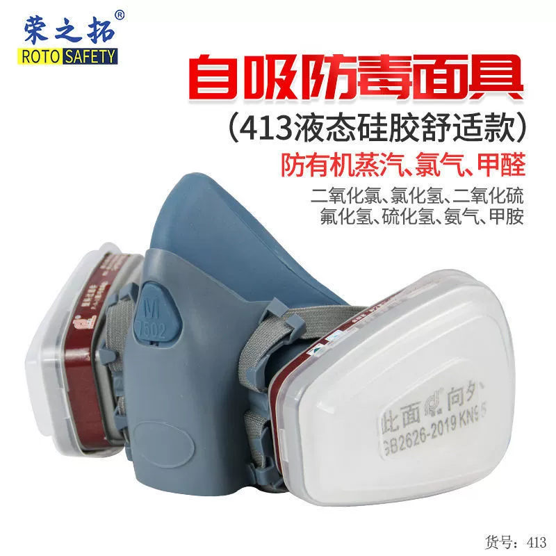 Gas mask, dust-proof full-face mask, car spray-painting special fire-fighting army chemical oil fume formaldehyde labor protection gas mask
