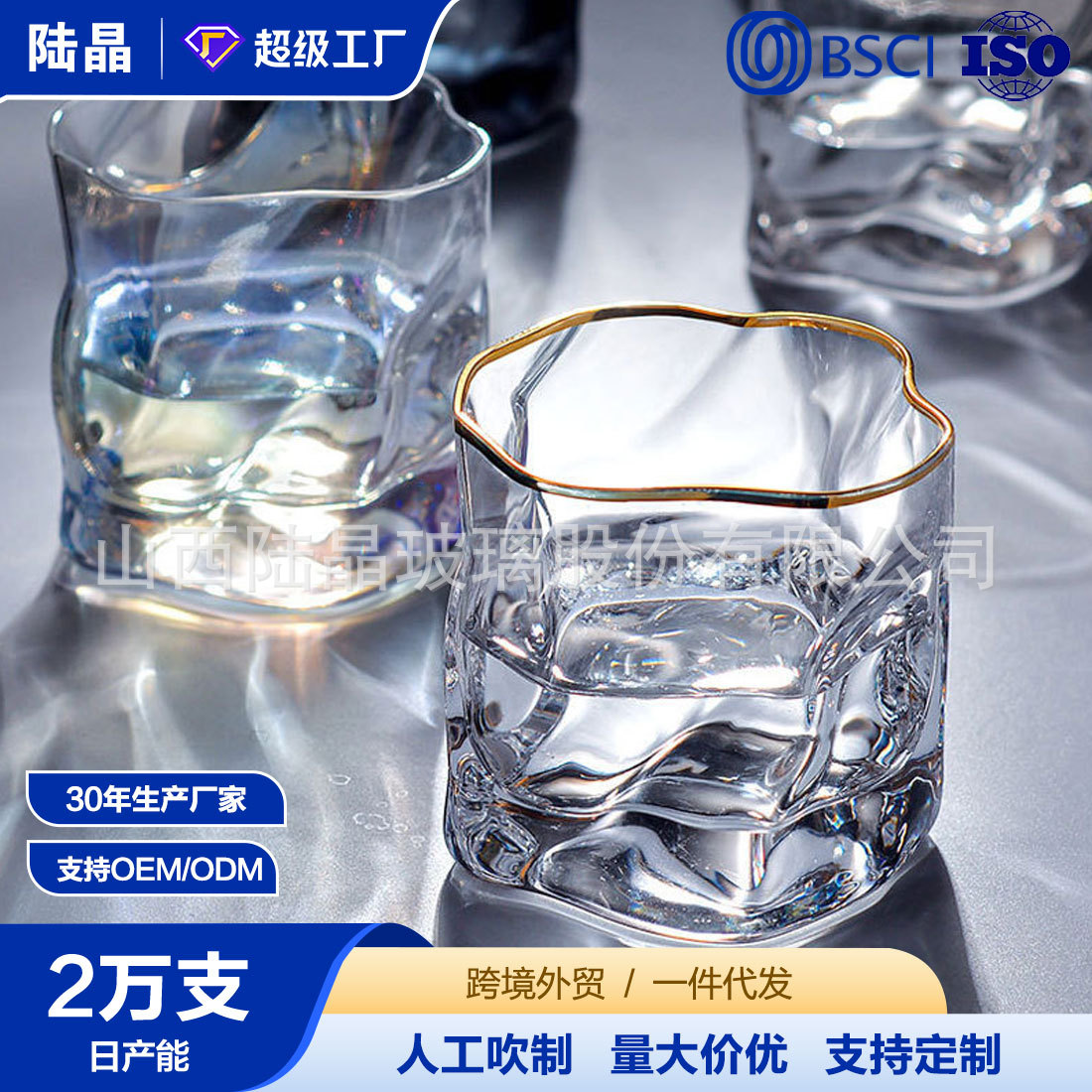 Japonés ins whisky vidrio de vino extranjero estilo europeo whisky vidrio creativo bar vidrio al por mayor