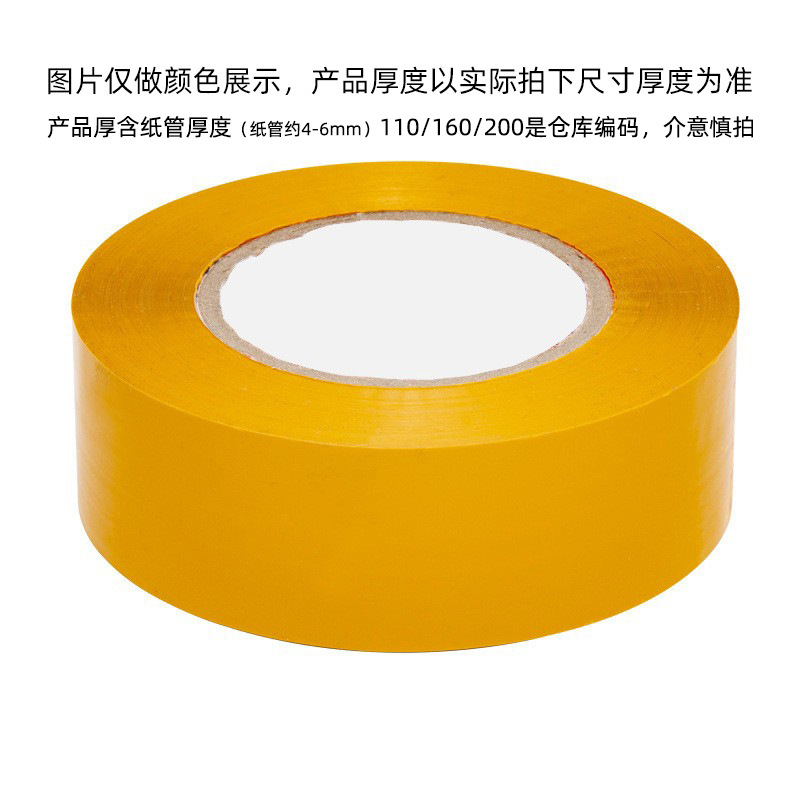 Cinta transparente Yongsheng para embalaje Pegamento transparente beige cinta de embalaje de sellado cinta adhesiva al por mayor rollo grande