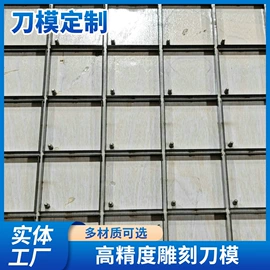 冲压模;其他刀具