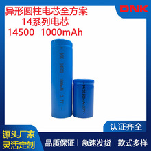 xָyio݃xͲ5̖늳14500 1000mah