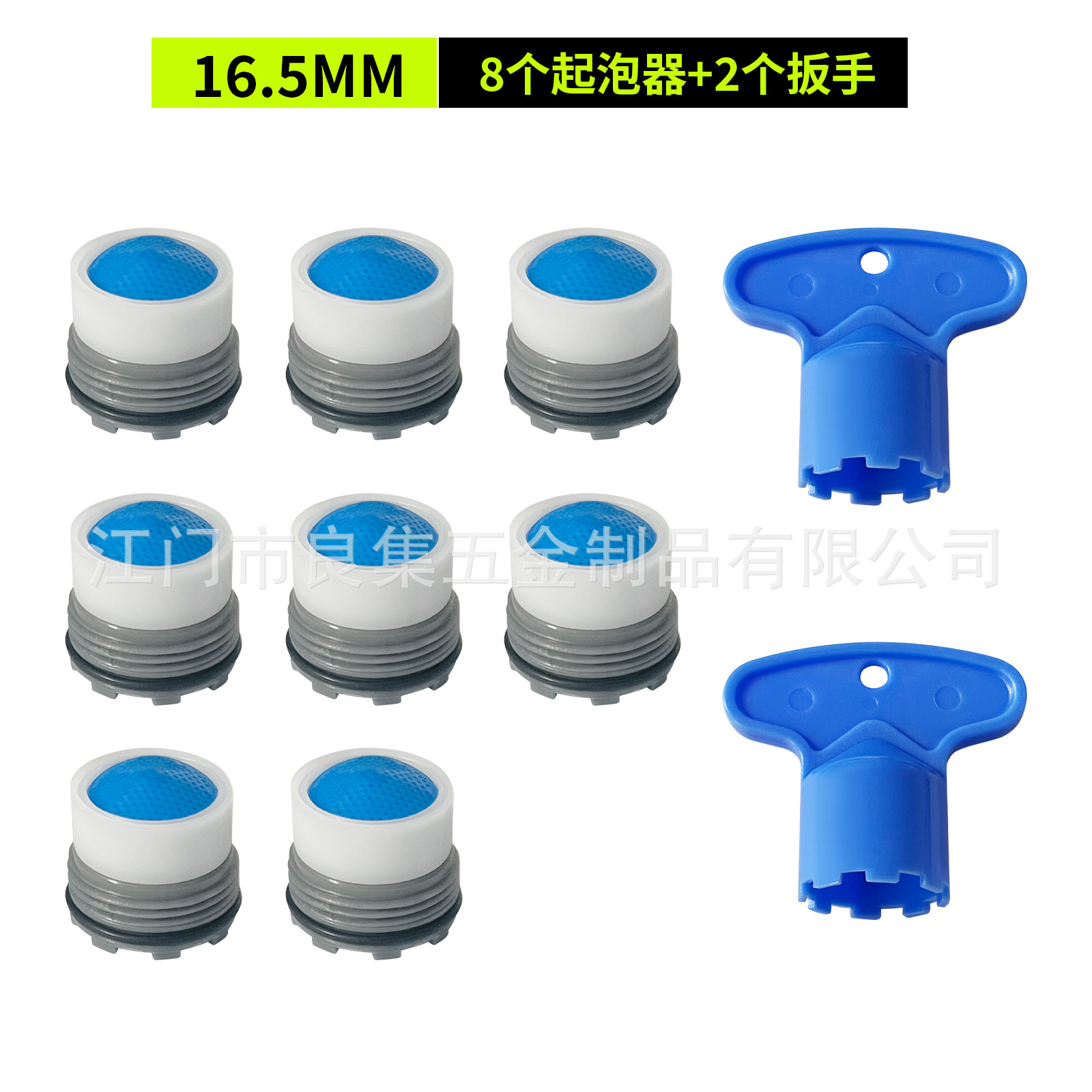 내장형 8+2세트 [16.5MM]