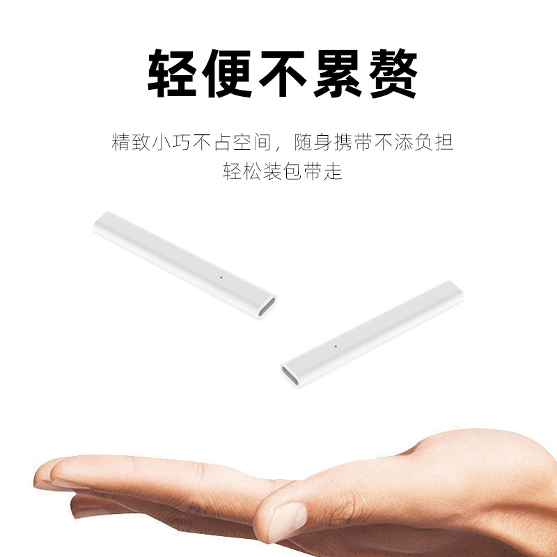 Suitable for Apple pencil Apple stylus, mobile power supply, notebook and other charging adapter charging