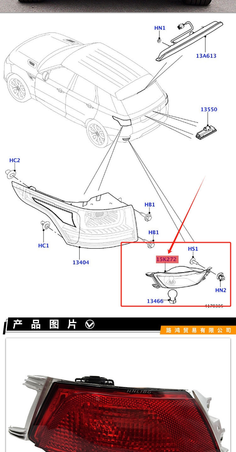 Suitable for Land Rover Range Rover Sport 2014 - 2022 rear bumper light LR043983/LR043985 rear fog light