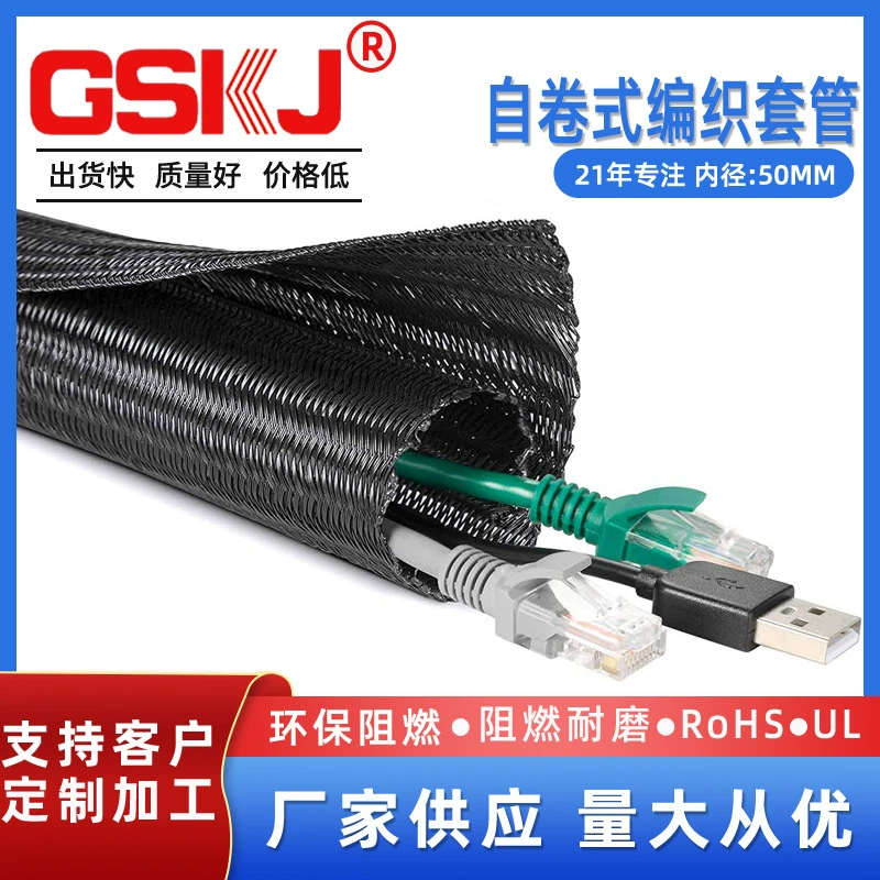 Промышленная проводка для хранения проводов Рукав для управления проводами Нейлоновая плетеная сетчатая трубка Трубка для обертывания Самокатаная открытая сетчатая трубка