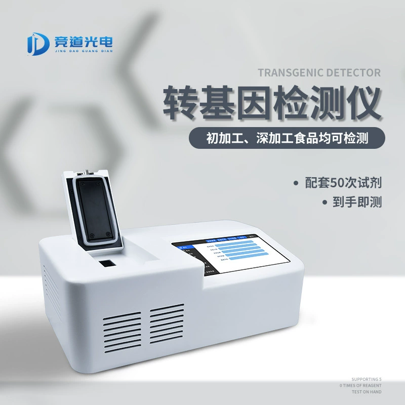 Урожай сои трансгенный Быстрый детектор еды кукурузы рапс сельскохозяйственной продукции трансгенный инструмент обнаружения