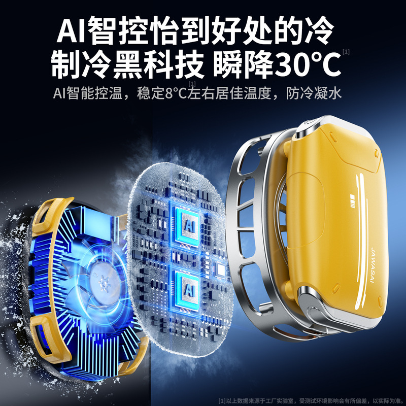 新モデル【電源不要】ワイヤレスラジエーター充電式アンプラグドバッククリップ携帯電話半導体冷却アーティファクト|undefined
