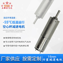 5V电机16空心杯减速纯国产化马达WKXMOTOR节能高效传感器微型