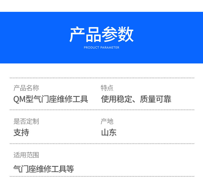 Qm Type Valve Seat Repair Tool Car Engine Cylinder Head Valve Seat Reamer Valve Seat Ring Reamer Universal Type