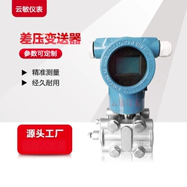 压力变送器;万用表;控制仪表