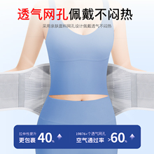 医用护腰带腰间盘突出腰椎腰肌劳损男士女士用腰托医疗腰部疼痛