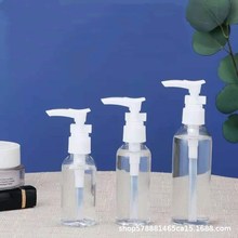 50/60/80/100ml毫升透明 卡扣挤压瓶乳液按压鸭嘴洗手液分装瓶