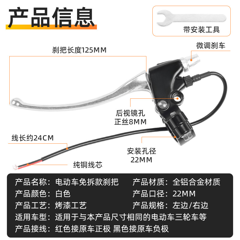 Maneja de freno eléctrico mayorista de aluminio maneja de freno eléctrico de litio maneja de freno de tres ruedas maneja de freno de scooter universal sin desmontaje